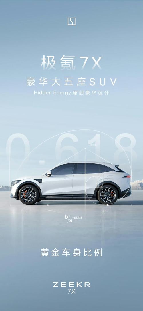 重庆27雪佛兰的品牌故事与传播，极氪X紧凑型SUV的时尚与科技